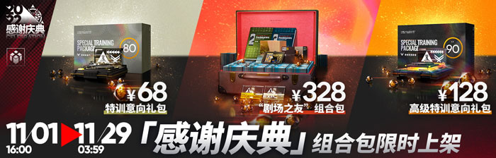 明日方舟3.5周年庆典礼包 自选六星名单一览