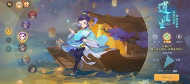 梦幻西游手游书院主事要怎么玩-梦幻西游手游书院主事玩法一览