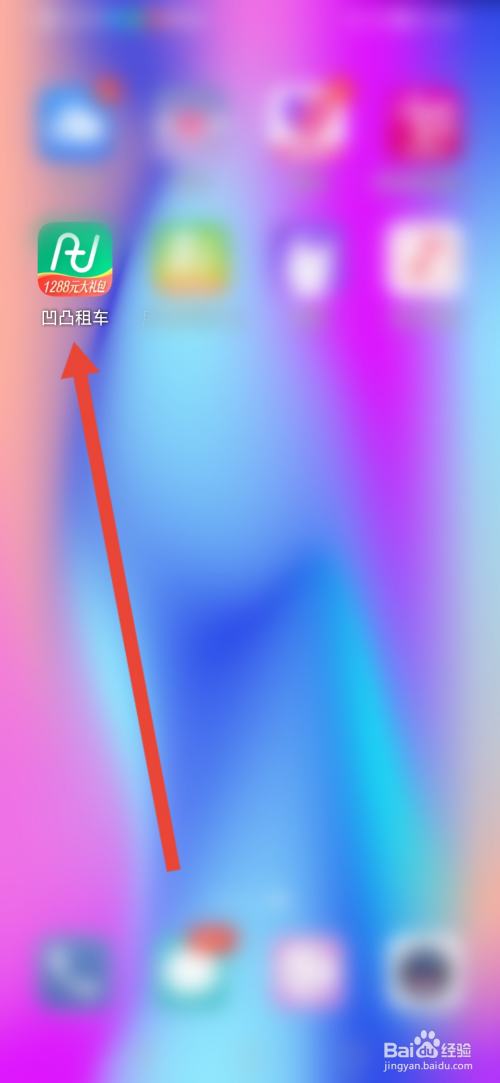 凹凸租车怎么查看押金什么时候退还