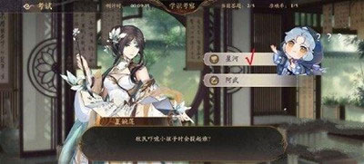 花亦山心之月学识考察第六期答题 第一场答案分享
