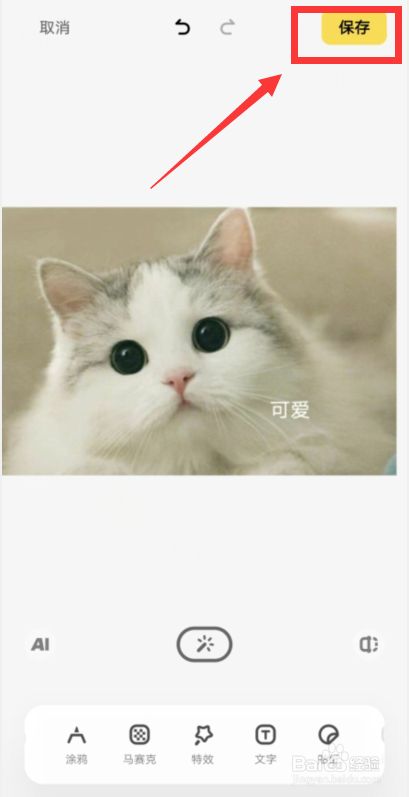 怎么把图片变成表情包