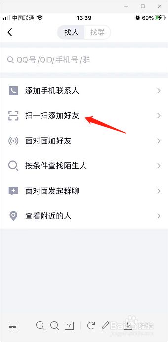 手机QQ有哪些添加好友方式