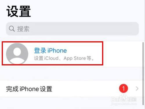 苹果13手机id账号和密码怎么设置