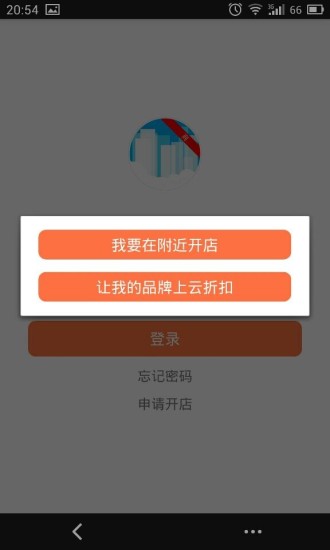 云上商户版