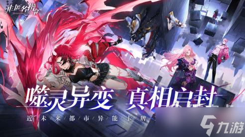 非匿名指令手游公会BOSS朱莉怎么打方法