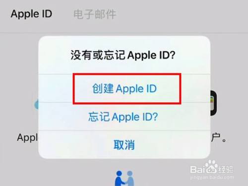 苹果13手机id账号和密码怎么设置