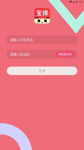 宝择