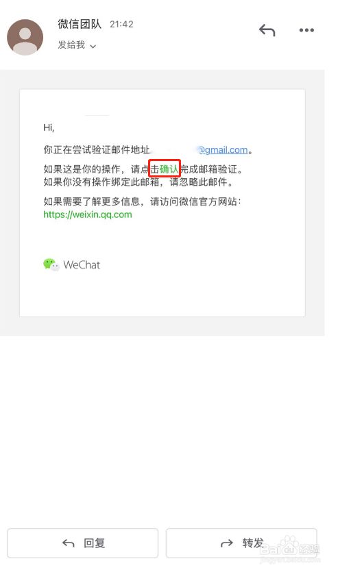 微信怎么导出个人数据