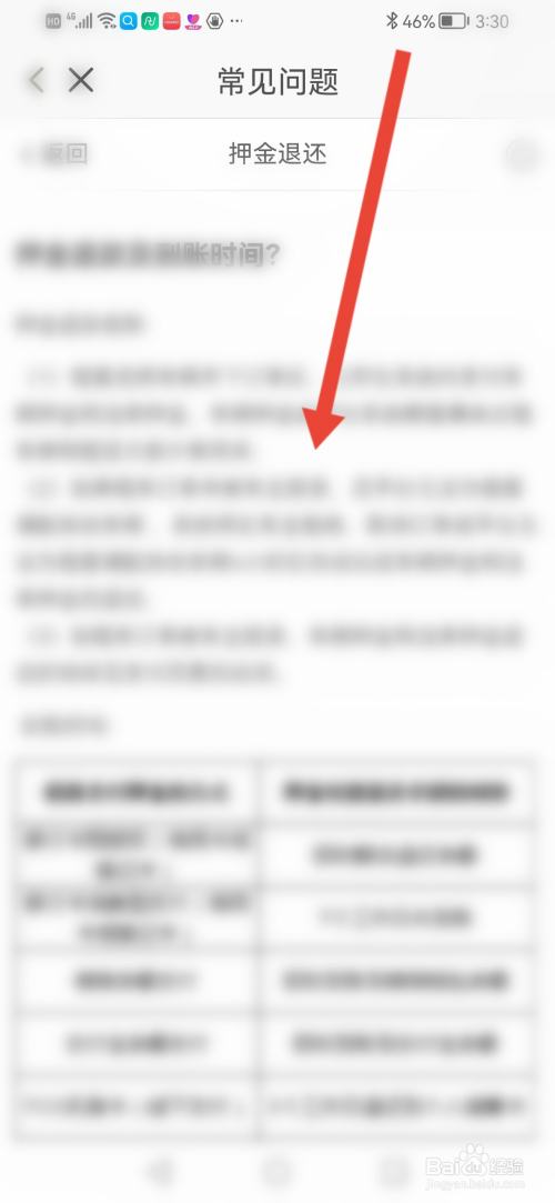 凹凸租车怎么查看押金什么时候退还