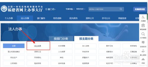 公司成立的步骤