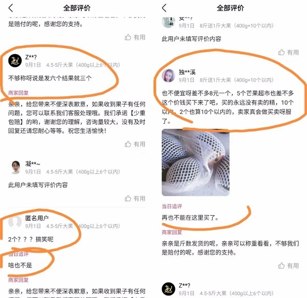 胡闹售卖芒果翻车！可乐直播吐槽徒弟，一点眼力见没有！