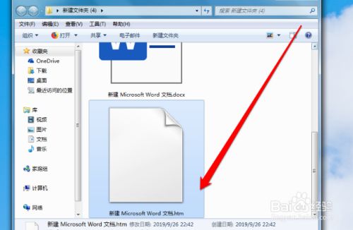 Word密码忘记了如何解决