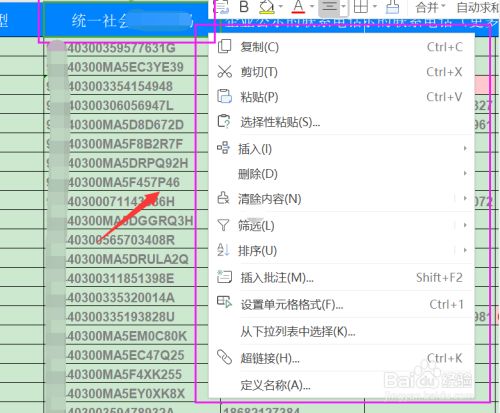 Excel表格中如何快速排序