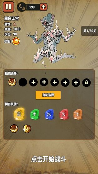 我要下山手游