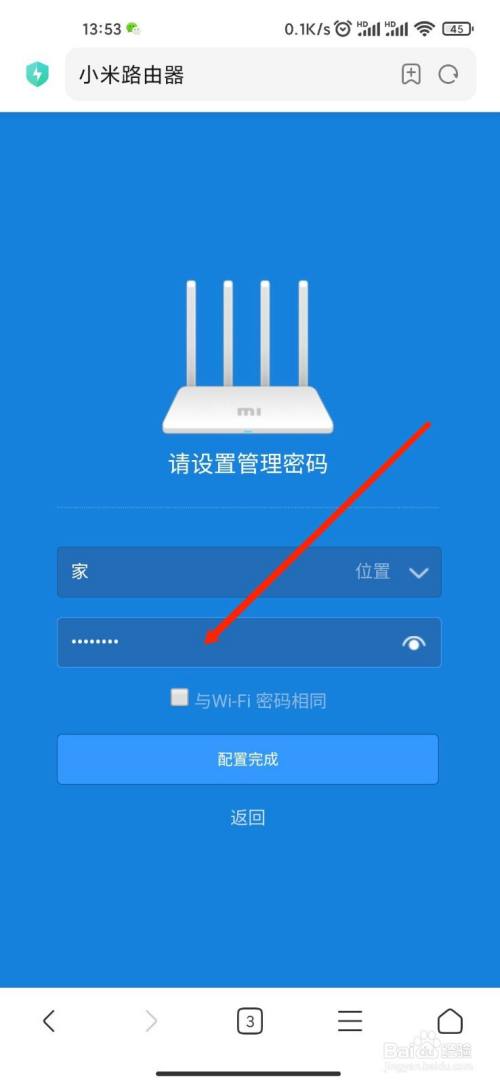 手机上怎么设置wifi密码