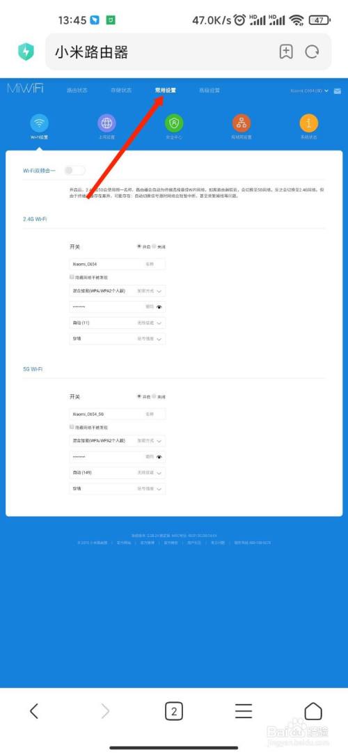 手机上怎么设置wifi密码