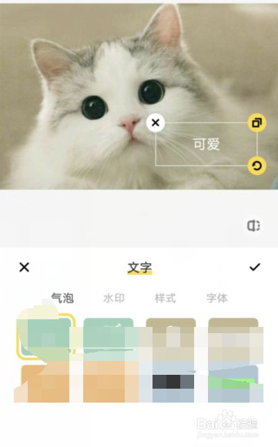 怎么把图片变成表情包