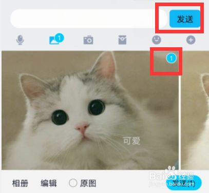 怎么把图片变成表情包