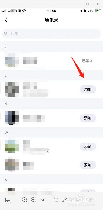 手机QQ有哪些添加好友方式