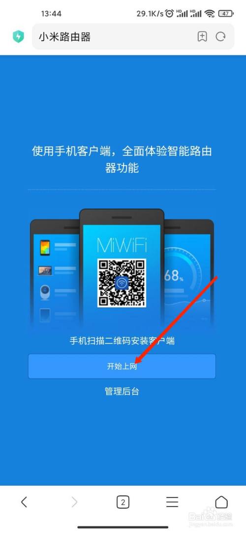 手机上怎么设置wifi密码