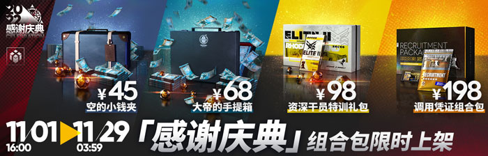 明日方舟3.5周年庆典礼包 自选六星名单一览