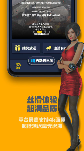 海星云游戏下载最新版