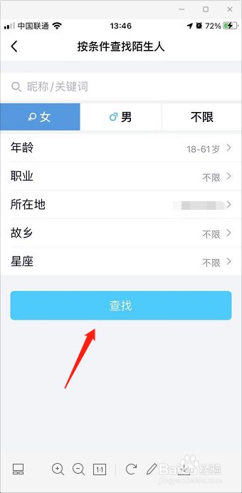 手机QQ有哪些添加好友方式