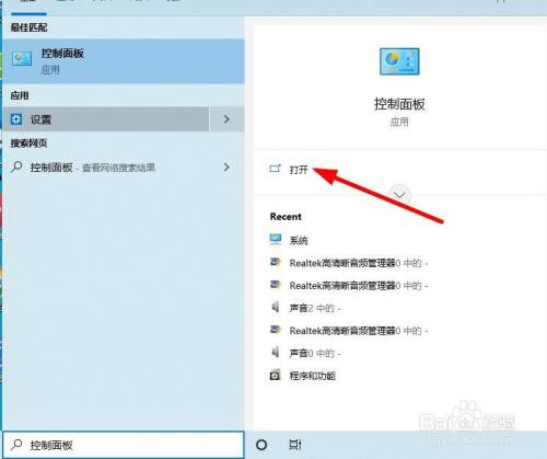 怎么开启电脑AC97声音开关