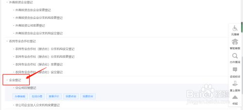 公司成立的步骤