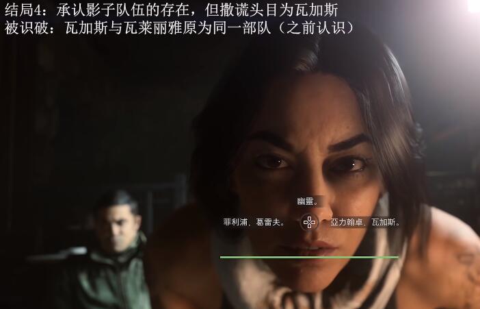 使命召唤19对话选项 使命召唤19结局是什么