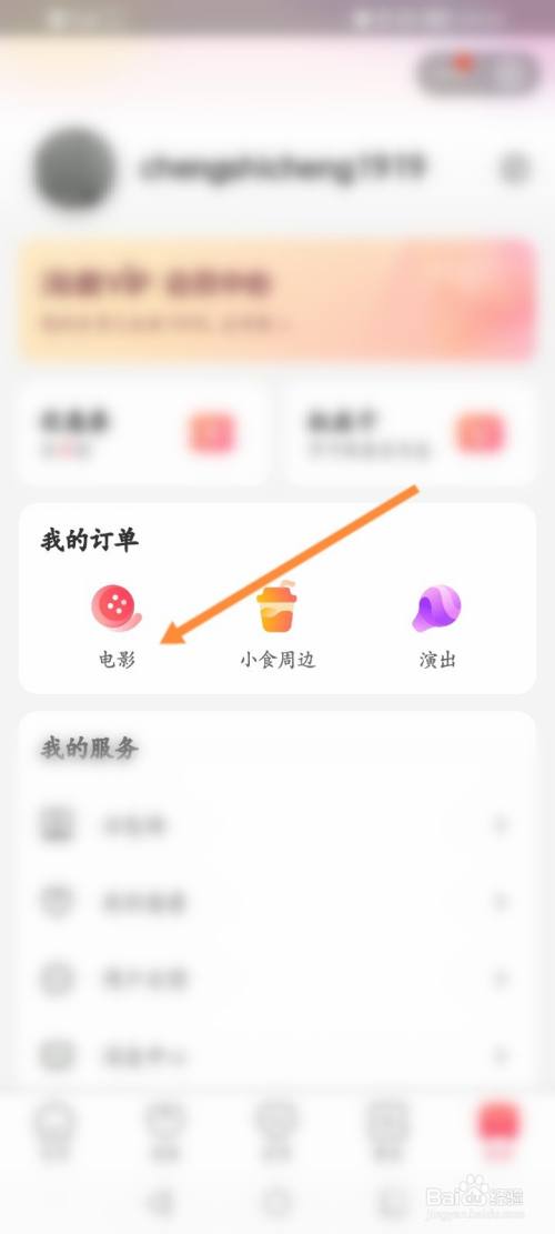 电影院自助取票机怎么取票