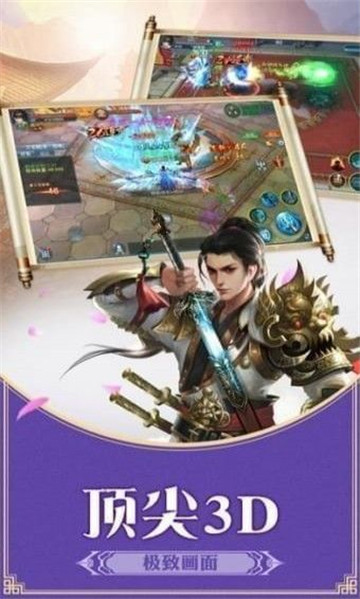 封神世界手游安卓版