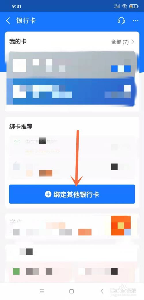 贵阳**
怎么开通快捷**
