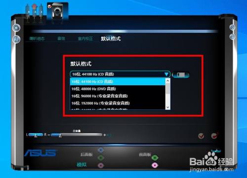 怎么开启电脑AC97声音开关