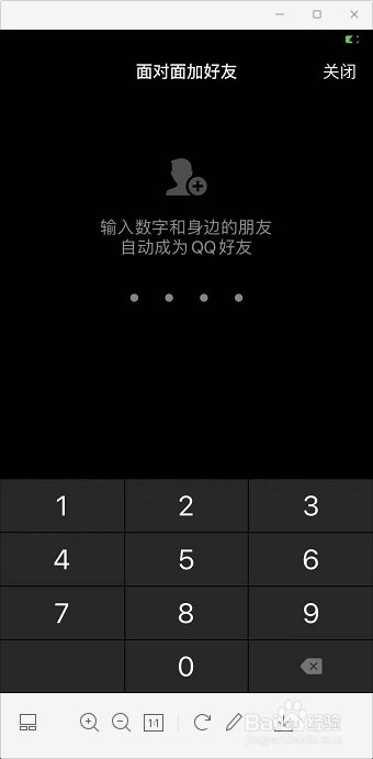手机QQ有哪些添加好友方式
