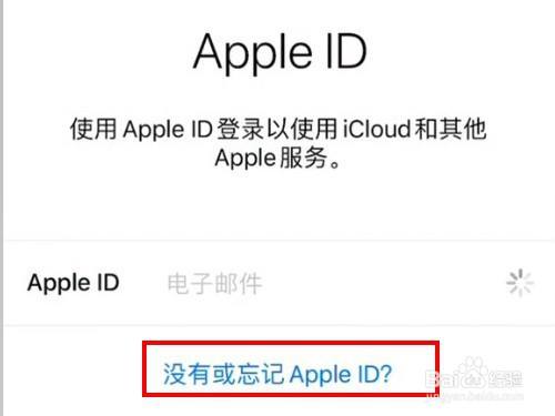 苹果13手机id账号和密码怎么设置