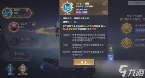 斗罗大陆魂师对决游戏独孤雁信物如何获得