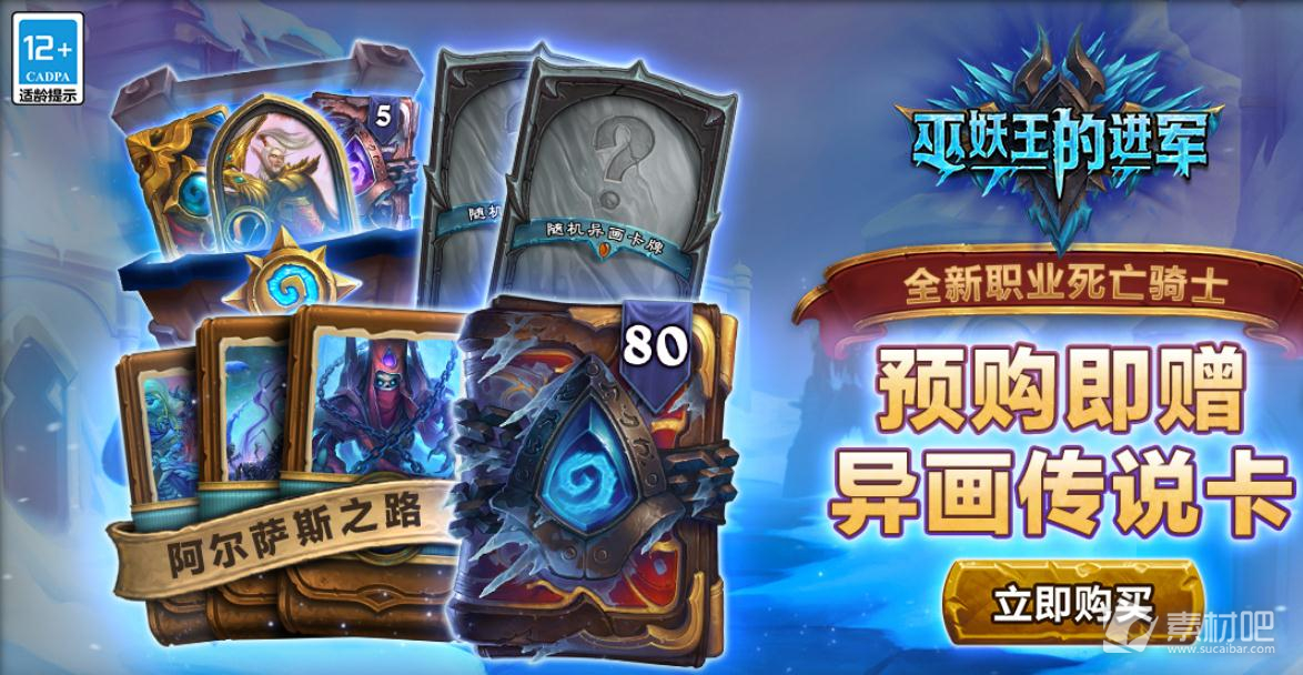炉石传说手游巫妖王的进军安尼赫兰蛮魔卡牌效果介绍