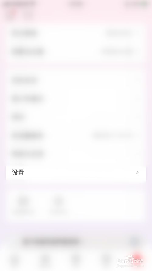 怎么开启蜻蜓FM精选版新消息通知