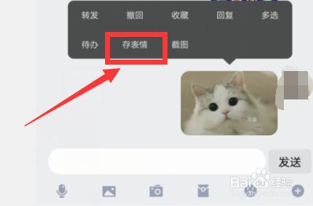 怎么把图片变成表情包
