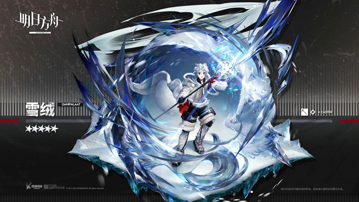 明日方舟新干员雪绒怎么获取 新干员雪绒获取攻略