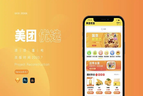 美团优选退款怎么取消退款-美团优选申请退款的方法