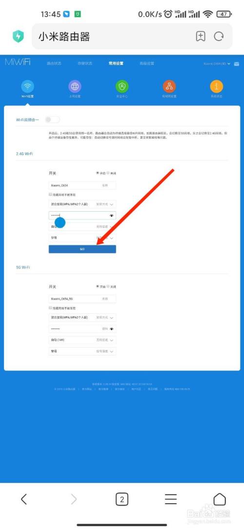 手机上怎么设置wifi密码