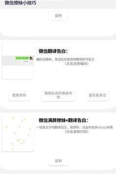 微信撩妹小技巧