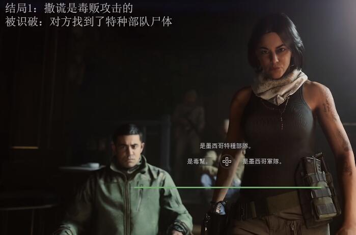 使命召唤19对话选项 使命召唤19结局是什么