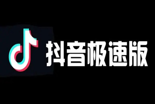 抖音极速版浏览记录在哪里看-抖音极速版浏览记录的查看方法
