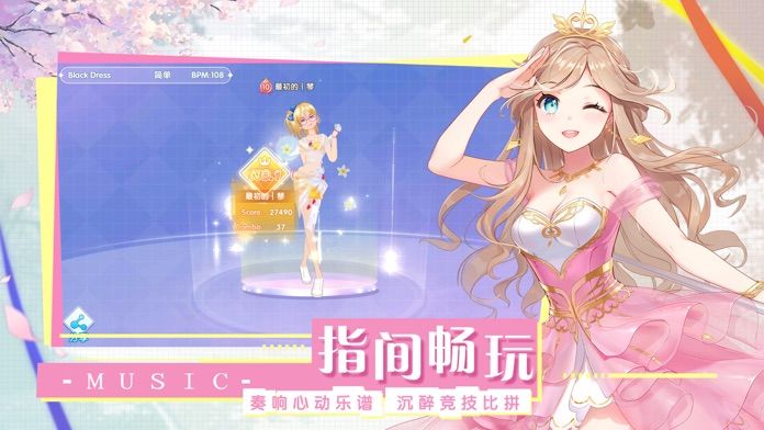 音符达人安卓
