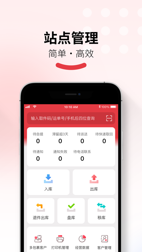 多多买菜门店端1.23.1
