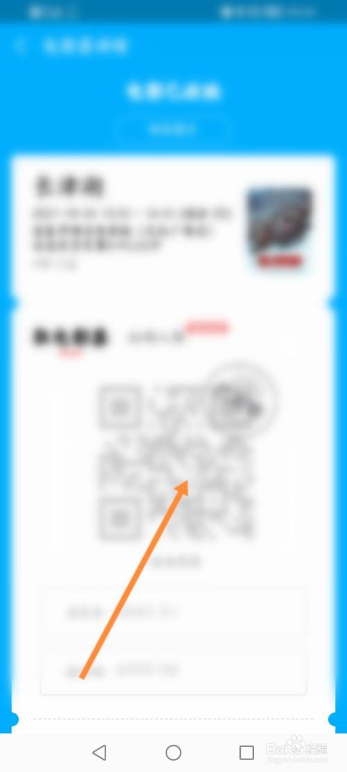 电影院自助取票机怎么取票