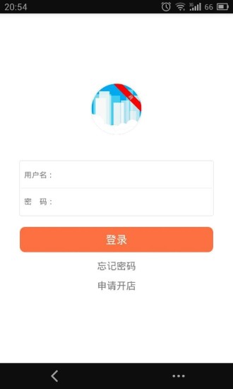 云上商户版
